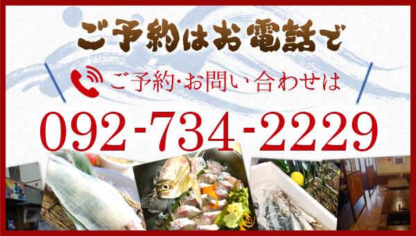 お問い合わせ 天神 魚料理 居酒屋 まつ永水産 長浜魚市場から直送される新鮮なお魚たち 毎朝長浜魚市場から直送される新鮮なお魚